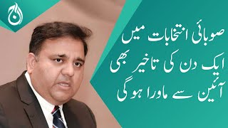 One day delay in the provincial elections will be beyond the constitution: Fawad Chaudhry - Aaj News