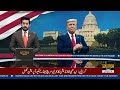 China vs USA | Trump Shocking Revelations | New War Begins? | Breaking News | Public News