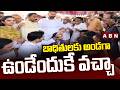 బాధితులకు అండగా ఉండేందుకే వచ్చా | Minister Lokesh Serious On Steel Factory Leaders | ABN