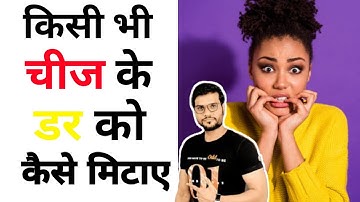 डर दूर करने का मंत्र ? #shorts @A2Motivation