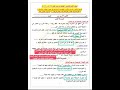 حل تقييم الاسبوع الحادي عشر تاريخ تانية ثانوي 2026 اكسبلور والشير ثانوية عامة