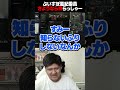 さようなら枠らっしゃー【八雲べに/神成きゅぴ/らっしゃー】#shorts
