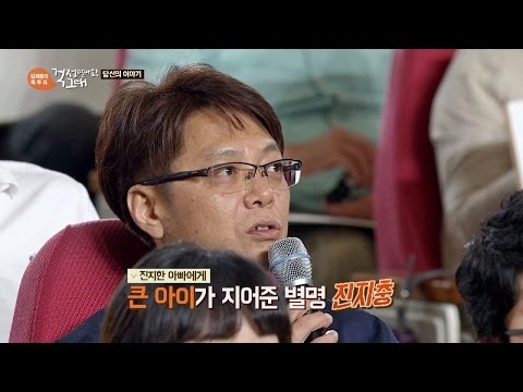 아빠는 '진지충', 아들과의 소통을 하기 위한 아버지의 지혜 김제동의 톡투유 61회