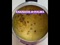 ANANAS KA HALWA