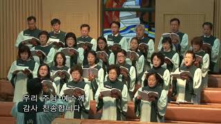 구로동광교회 20171119 1부 임마누엘 찬양대