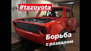 #Tazoyota. НЕОЖИДАННЫЙ РЕЗУЛЬТАТ. КАСТОМНЫЕ РЕГУЛИРУЕМЫЕ РЫЧАГИ. Тюнинг ваз 2101