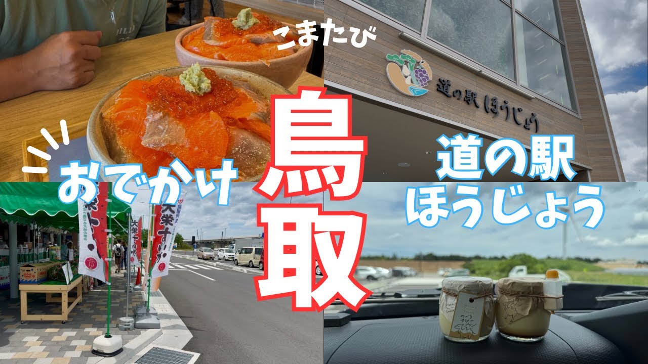 TVにも取り上げられたプリン？！リニューアルオープンしたばかりの道の駅