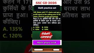 ssc gd math practice set #maths #ssbgd #ssc #vinaysir