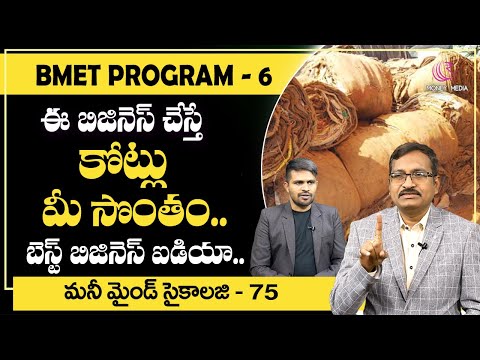 Gunny Bags Business Ideas | Attract Money Affirmations by DrBVSSReddy | Personal Financial