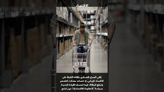 [Twenty_Four] 2026-05-03 — Daily News Digest (Arabic) #Shorts