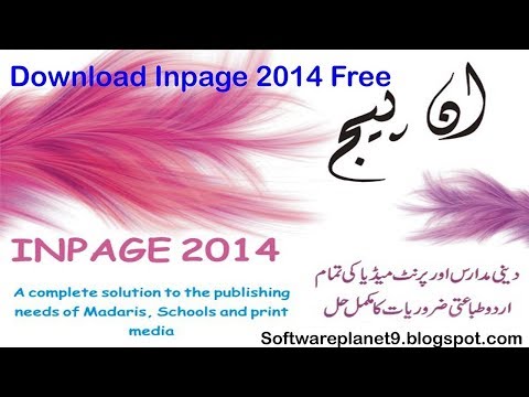 Inpage Urdu 2014