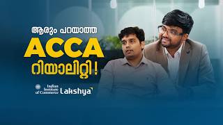 Acca പഠിച്ചാൽ ഇന്ത്യയിലും ജോലി കിട്ടുമോ? | Reality About Acca | Iic Lakshya