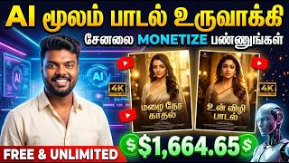 🔴 How to Make AI Song in Tamil 🎵 AI-ல பாட்டு உருவாக்குவது எப்படி? 😱 | skills maker tv