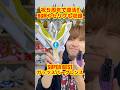 【SUPER BEST】DXガッツスパークレンスが復活!ガッツハイパーキーと連動でウルトラマントリガーに超変身!おもちゃレビュー!#ultraman #奥特曼 #超人力霸王 #ウルトラマントリガー