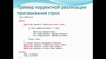 Конструктор перемещения, операторы копирующего и перемещающего присваивания