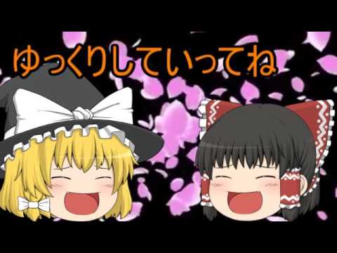 [ゆっくり茶番] 新OP発表＆大喜利をしてみた