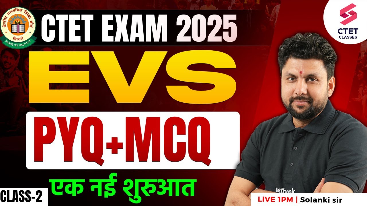 CTET 2025 | CTET EVS Previous Question Papers | CTET EVS MCQs By ...