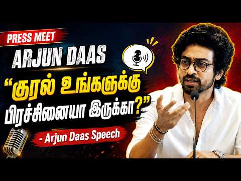 I'm Enjoying Playing The Hero..! | Actor Arjun Das Press Meer | #concity #arjundass @media_files