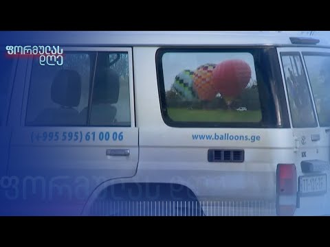 ტრაგედია ასურეთში