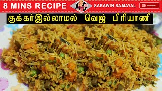 HOW TO MAKE VEGETABLE BIRIYANI WITHOUT USING PRESSURE