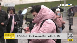 Россию захлестнул демографический кризис – аналитики назвали основные причины