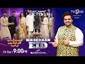 Mazedaar Eid Show With Aadi Faizan | Special Show | Eid Day 1 | TV One