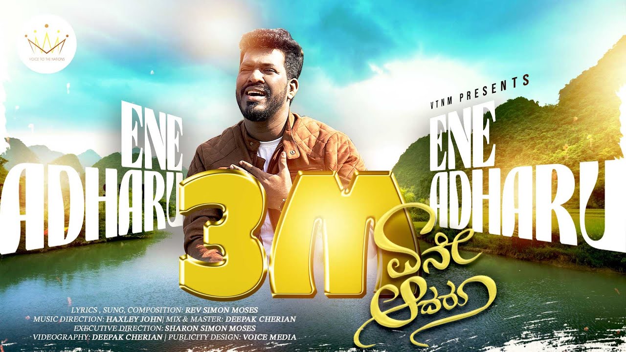 Ene Aadhru- ಏನೇ ಆದರೂ | Simon Moses | Kannada Christian Songs | OFFICIAL VIDEO | Mahimeya Arasanu