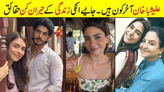 Alishba Khan Biography | Family | Age | Mother | Husband | Affairs | Father | Lifestory | Dramas