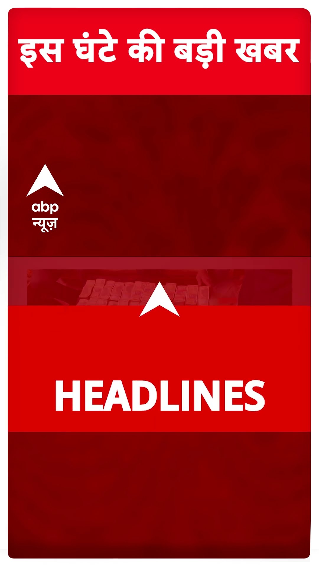 Headlines: 6 बजे की बड़ी खबरें | Manmohan Singh Death News | Congress | Delhi Election | Shorts