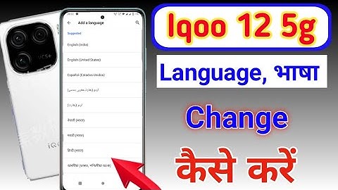 How to change language in Iqoo 12 5g /Iqoo 12 5g me language kaise change kare