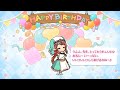 「プリコネR」ミサト 愛川美里の誕生日 Misato Birthday（CV#國府田マリ子）のバースデープリンセス思い出プレイバックムービー「キャラクターバースデー ストーリー2」