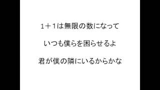 1＋1
