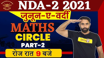 NDA 2 2021 | Maths Classes | Maths Circle | NDA Maths | Maths By Ajay Beniwal Sir