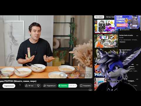 Blubythefox смотрит Купил ВСЮ продукцию РОЛТОН (Мохито, снеки, пюре)