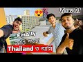 Finally we are in thailandour room tourdhruva j kalita