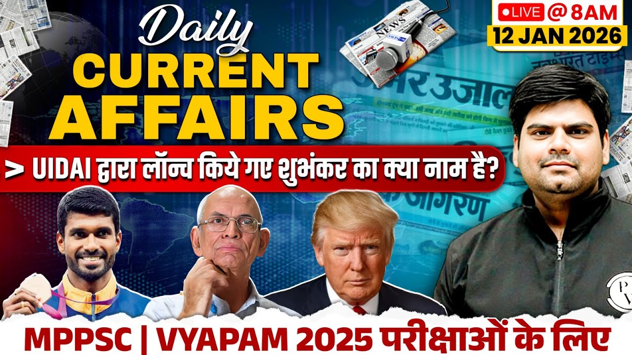12 Jan Current Affairs | Current Affairs Today | Daily Current Affairs 2025 for MPPSC & MPSI Exam