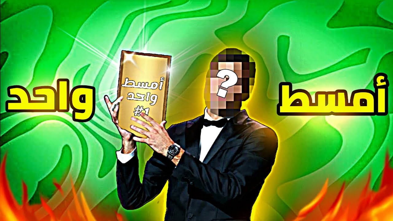 أمسط واحد في تونس 1