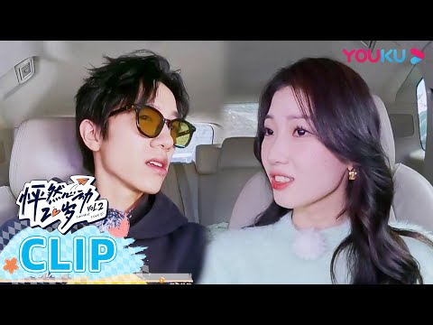 板砖与哥哥的戏精聊天，这两人可以去演脱口秀了 | 怦然心动20岁 第二季 | 金晨/李希侃/苏晓彤/萧敬腾/杨芸晴Sunnee/于志凌/大左  | 优酷综艺 YOUKU SHOW