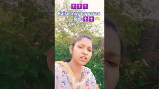 kaise Moy Tor Paase Jabu ✝️✝️ #loveuponjesus #sadrichristiansong #love #ytshorts