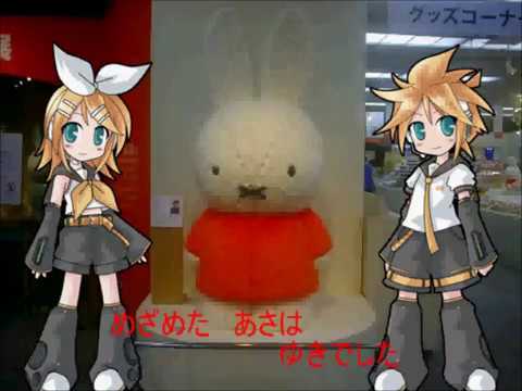 鏡音姉弟に「ゆめゆきあめ」を歌わせてみた。