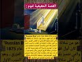 القصة الحقيقية لتوم اند جيري