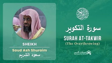 Sourate At-Takwir | Al-Shuraim (81) سورة التكوير | سعود الشريم