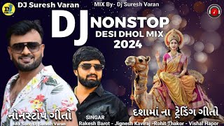 DJ Dashama Nonstop Song 2024 | New Gujarati Nonstop Remix Song | New Gujarati Dj Remix Song 2024