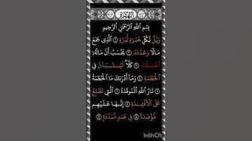 سوره الهمزه الشيخ ياسر الدوسري 🌹🌺🌳🌳🌳🌳🌳🌳🌳🌳🇵🇸🇵🇸🇵🇸🇵🇸🇵🇸🇵🇸🇵🇸🇵🇸🇵🇸🇵🇸🇵🇸🇵🇸🇵🇸🇵🇸🇵🇸♥️♥️♥️♥️♥️♥️♥️