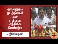 New video by Thanthi TV on YouTube
