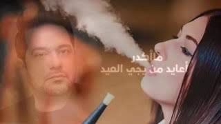 ما اكدر اعايد حاتم العراقي