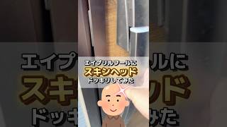 エイプリルフールに仕掛けたいドッキリ。友達や家族が笑顔になるネタ