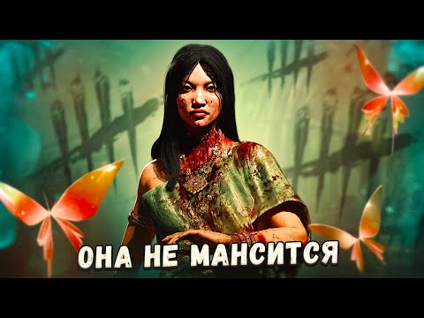 КРАСУ – ИМБА В ПОГОНЕ в Dead By Daylight