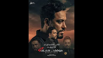 موقف ضعف رامى جمال 