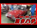 旧車レストアヨタハチ再生簡単・時短・低予算でボディーを修復